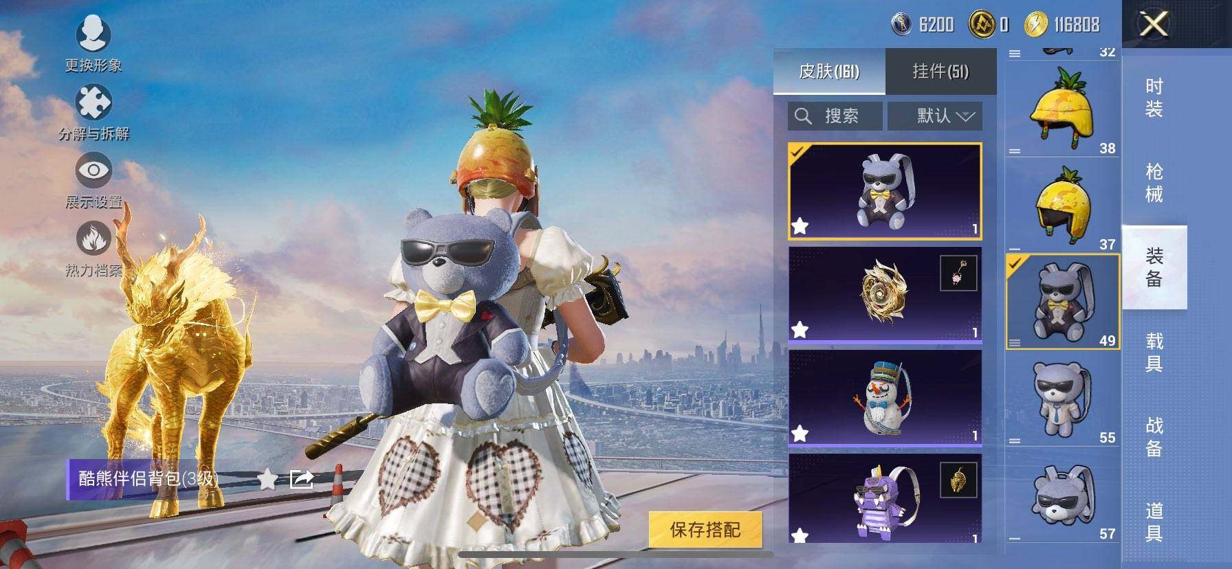 HPQM3455616和平精英账号详情图12