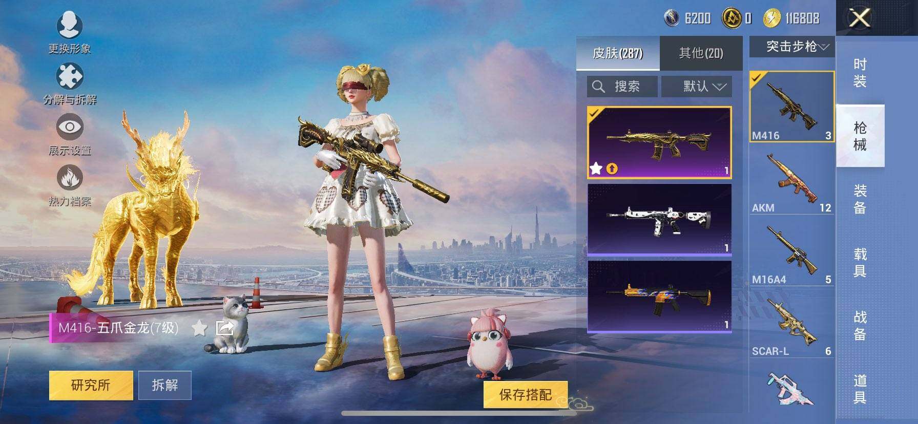 HPQM3455616和平精英账号详情图13