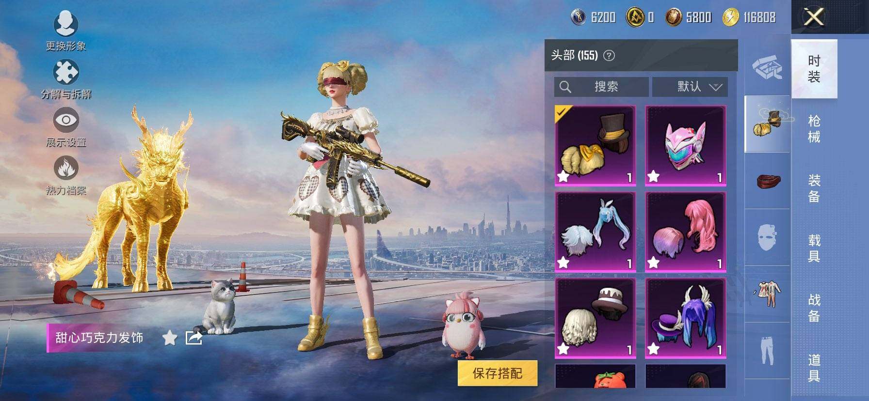 HPQM3455616和平精英账号详情图15