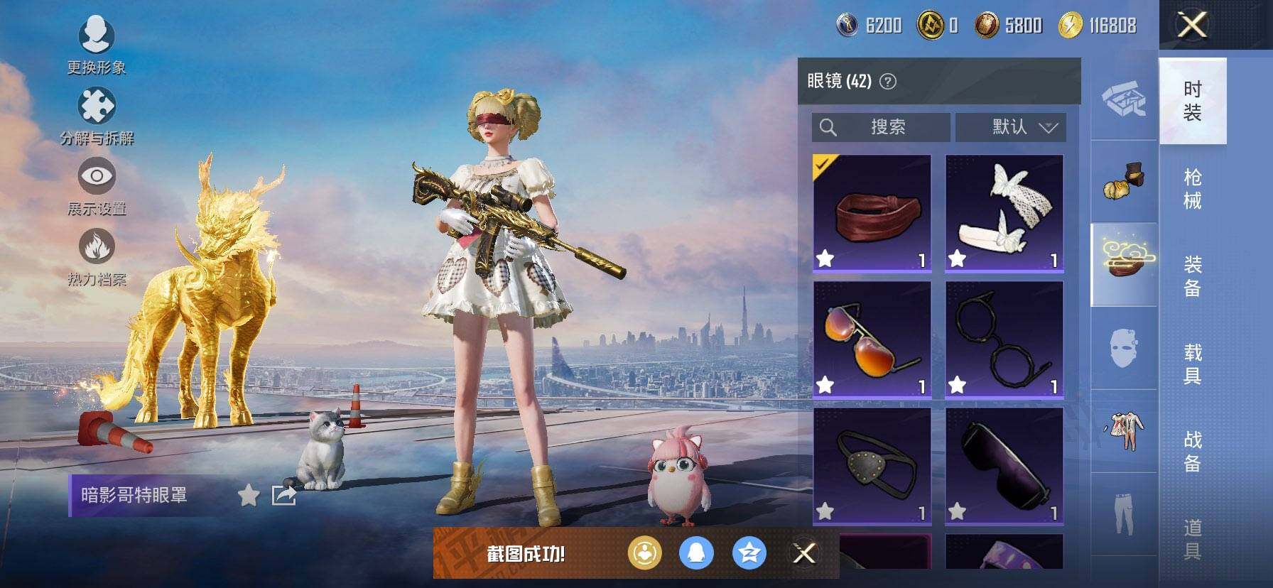 HPQM3455616和平精英账号详情图16