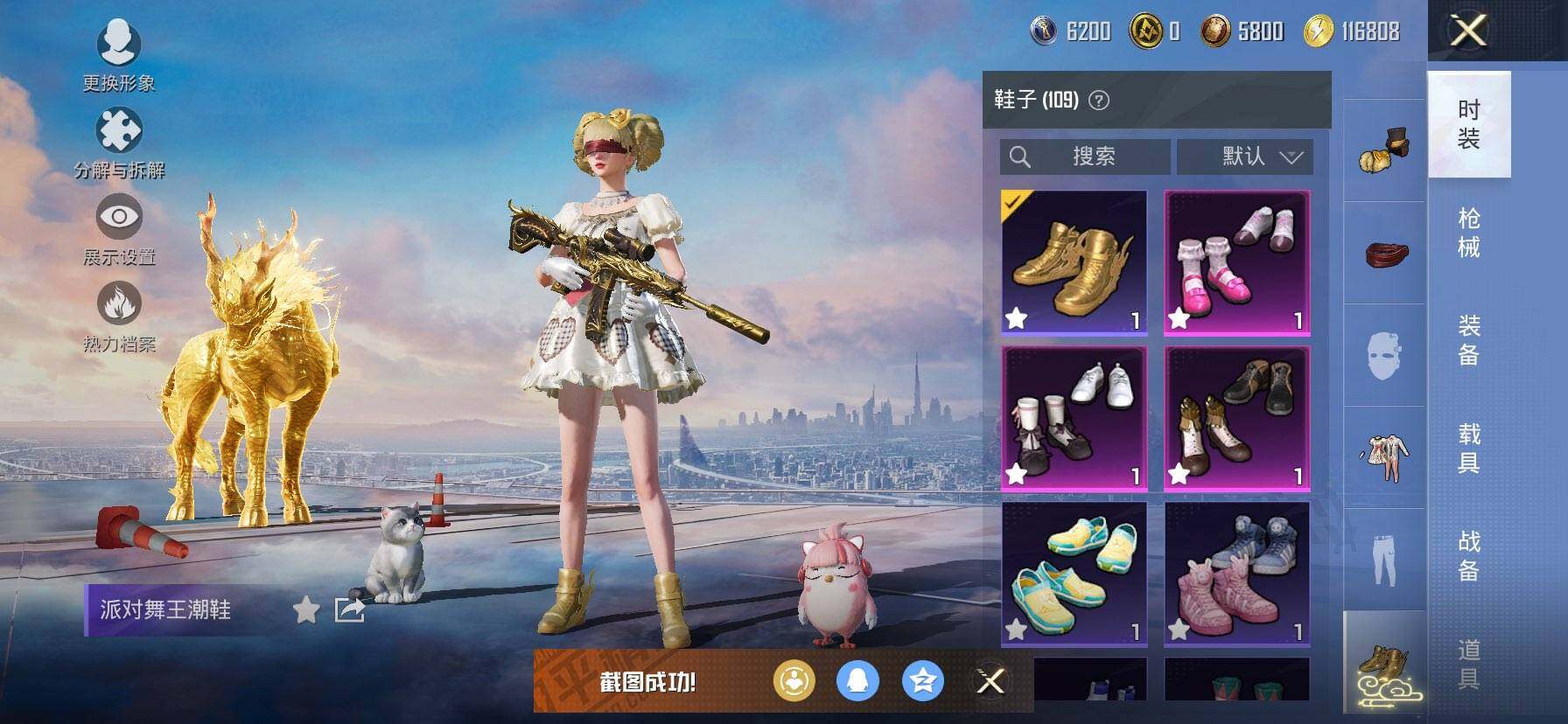 HPQM3455616和平精英账号详情图17