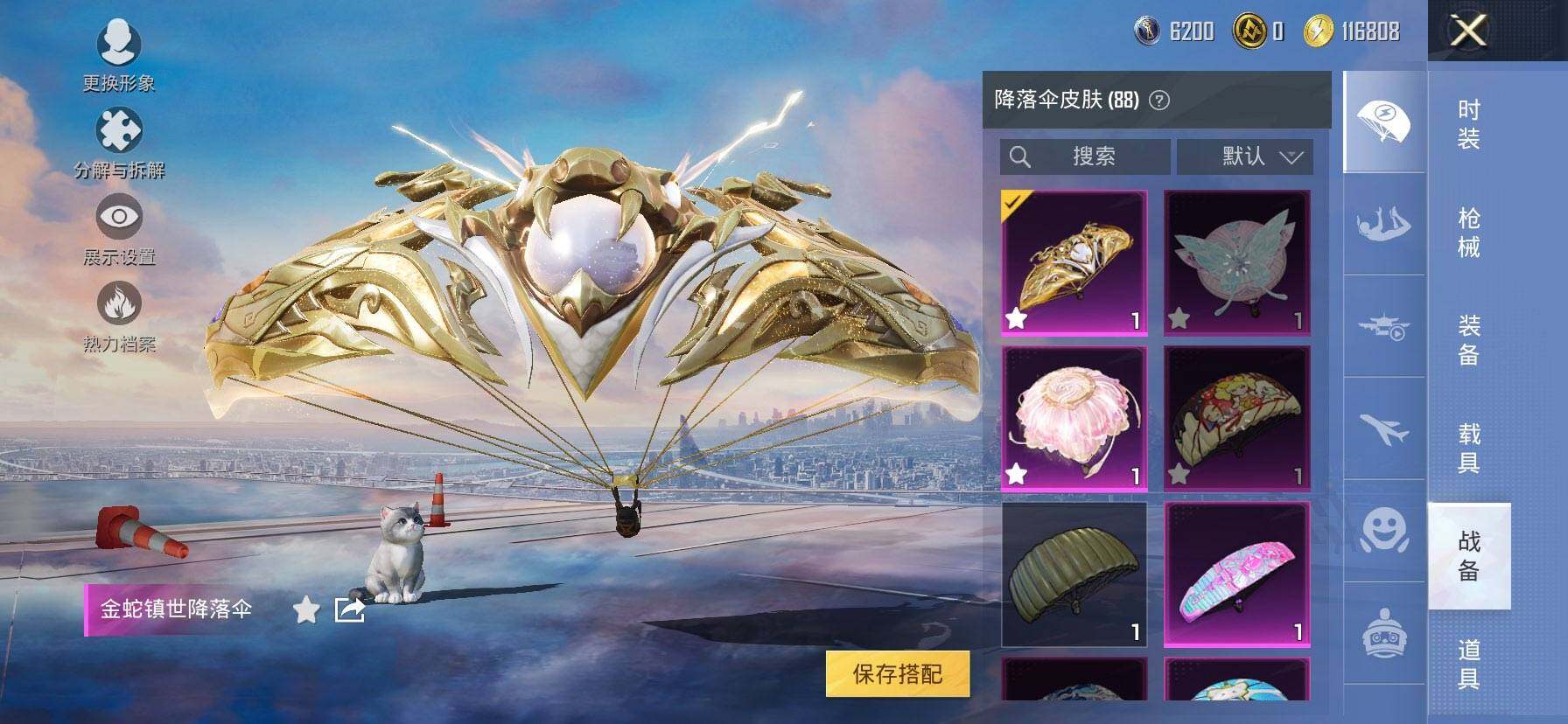 HPQM3455616和平精英账号详情图18