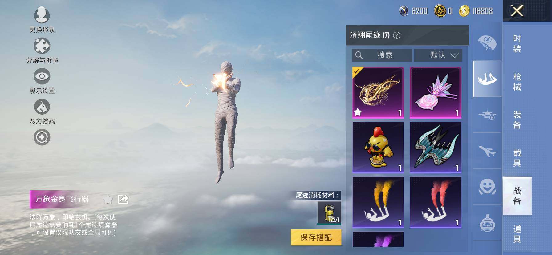 HPQM3455616和平精英账号详情图19