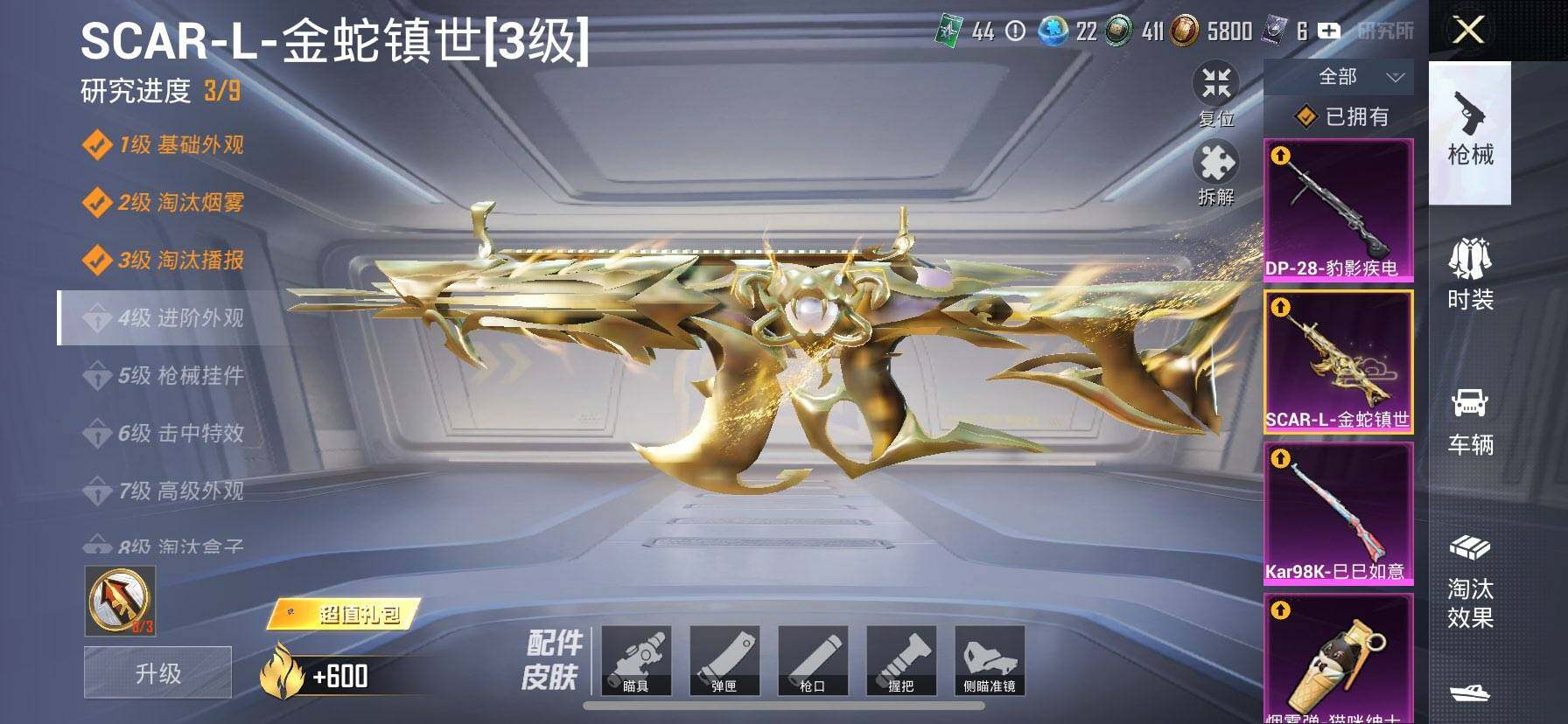 HPQM3455616和平精英账号详情图21