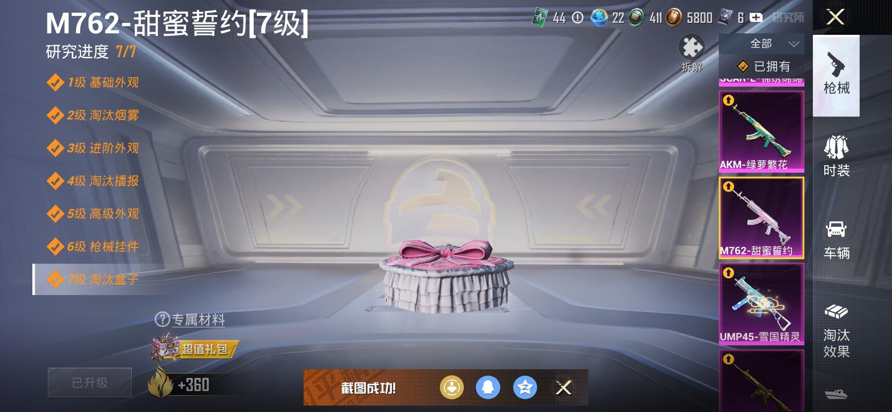 HPQM3455616和平精英账号详情图22