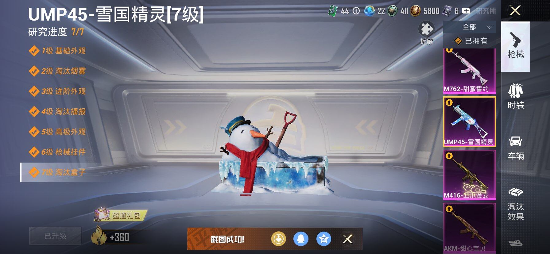 HPQM3455616和平精英账号详情图23