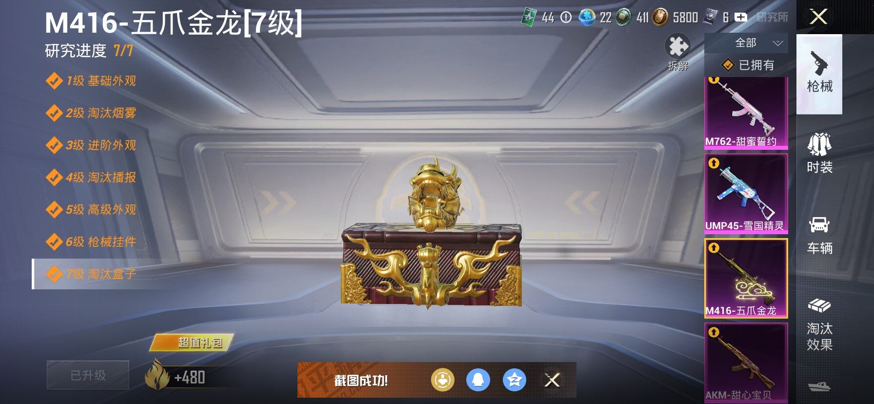 HPQM3455616和平精英账号详情图24