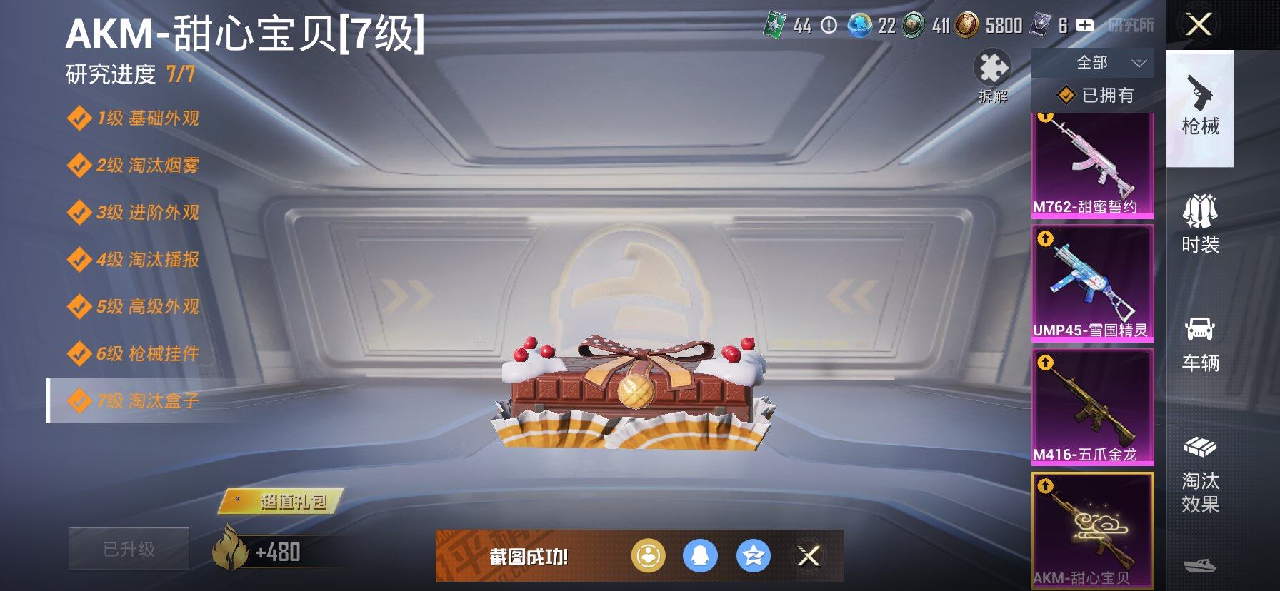 HPQM3455616和平精英账号详情图25