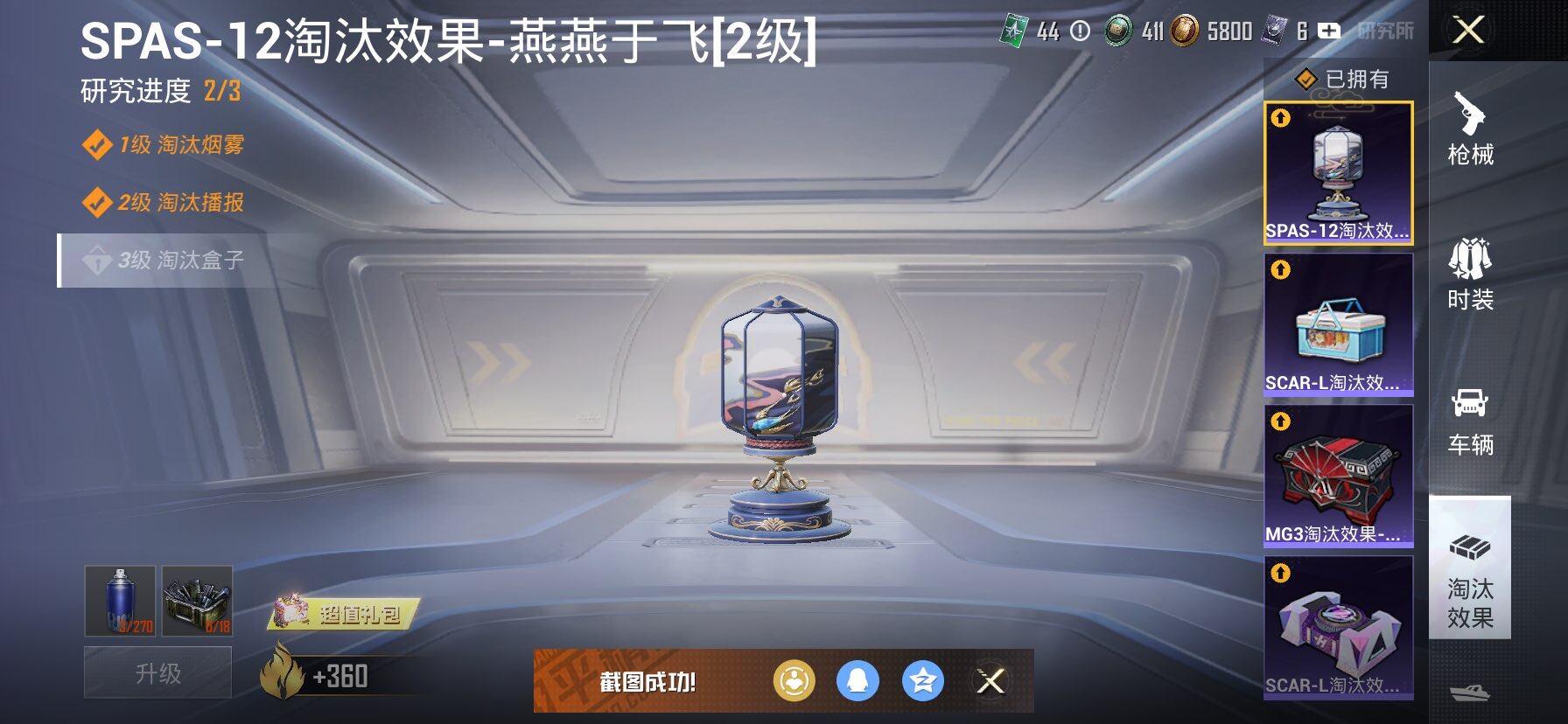 HPQM3455616和平精英账号详情图26