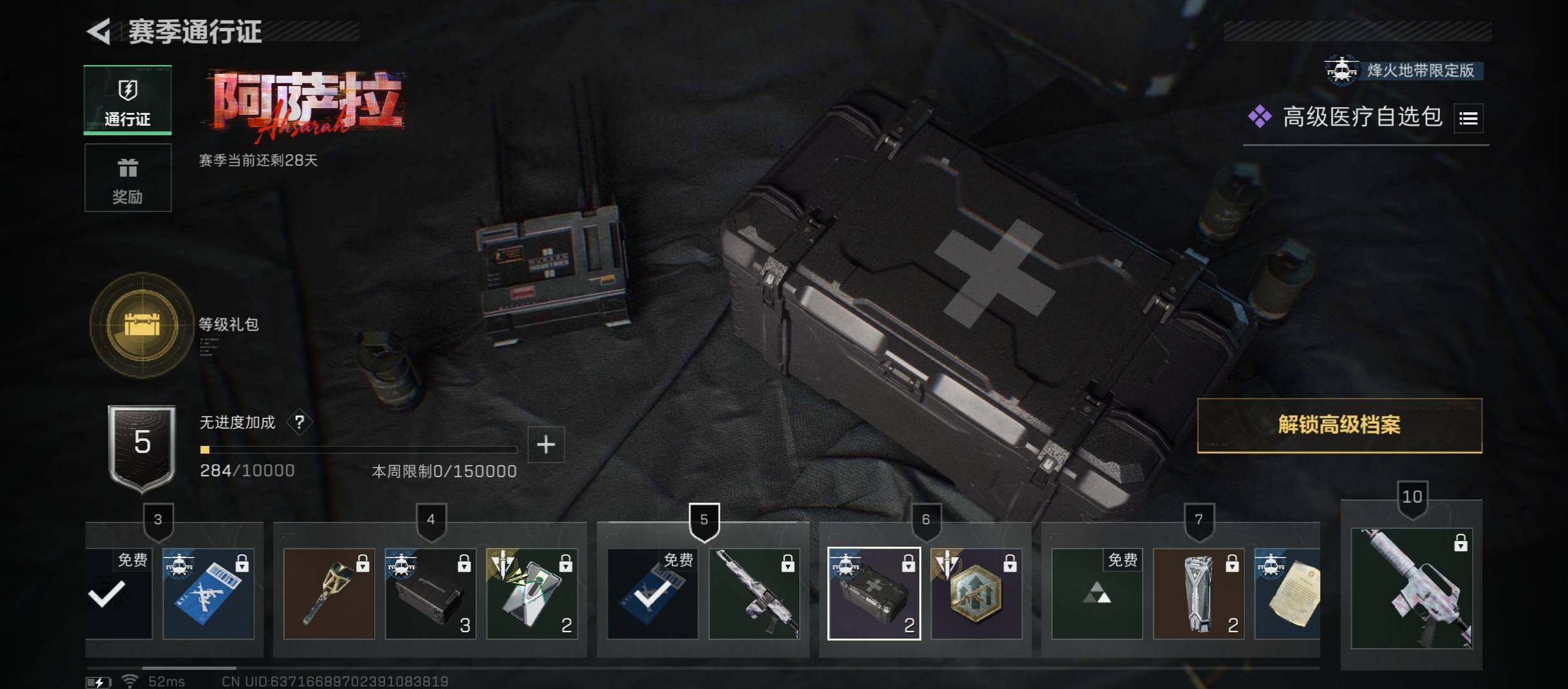 SJZCMW45621三角洲行动账号详情图13