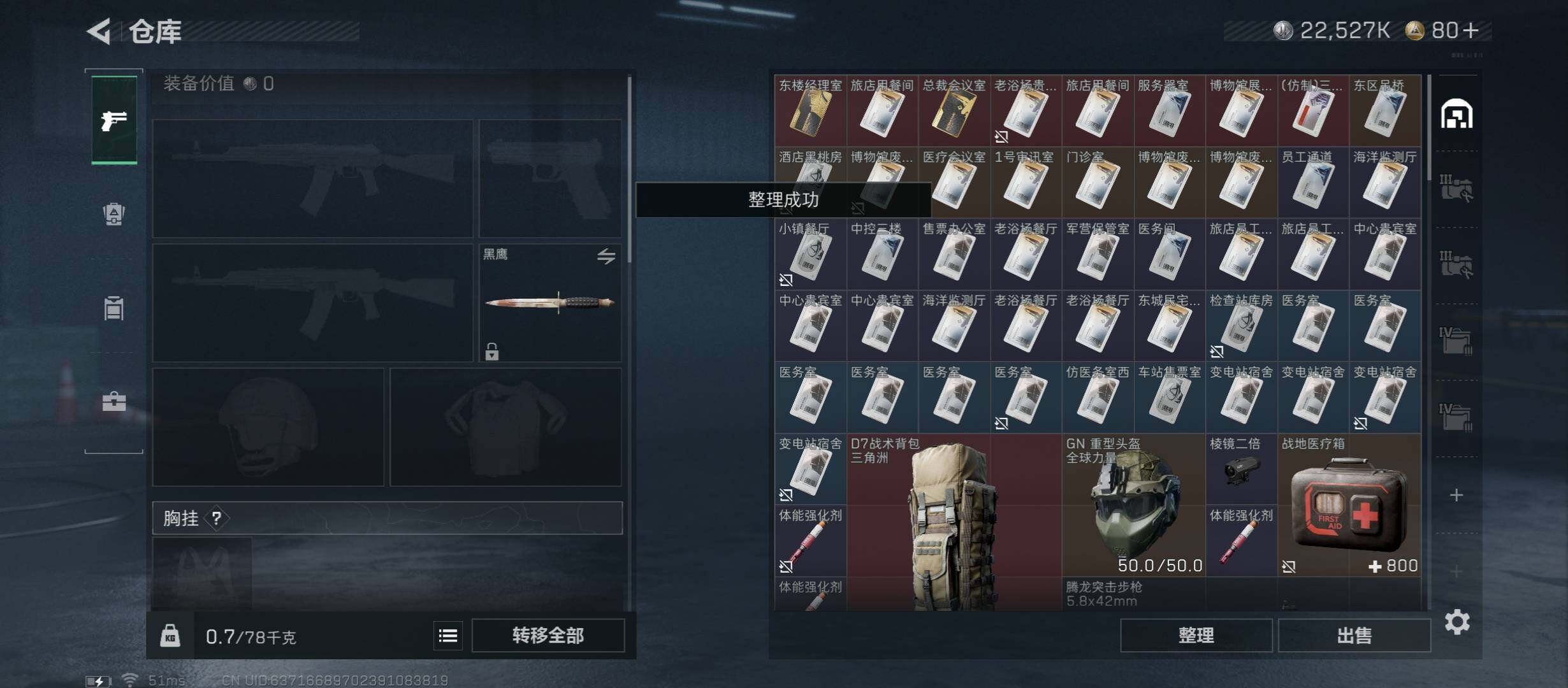 SJZCMW45621三角洲行动账号详情图15