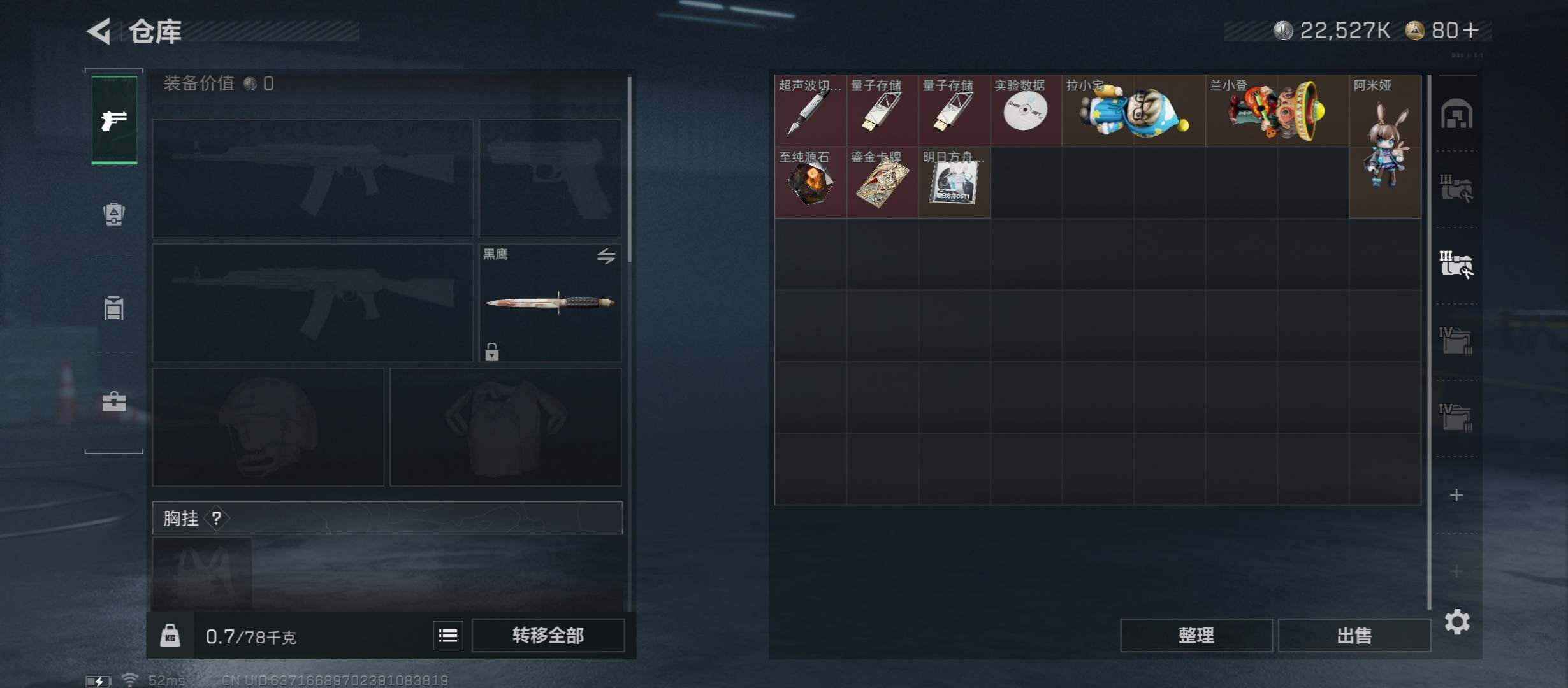 SJZCMW45621三角洲行动账号详情图17