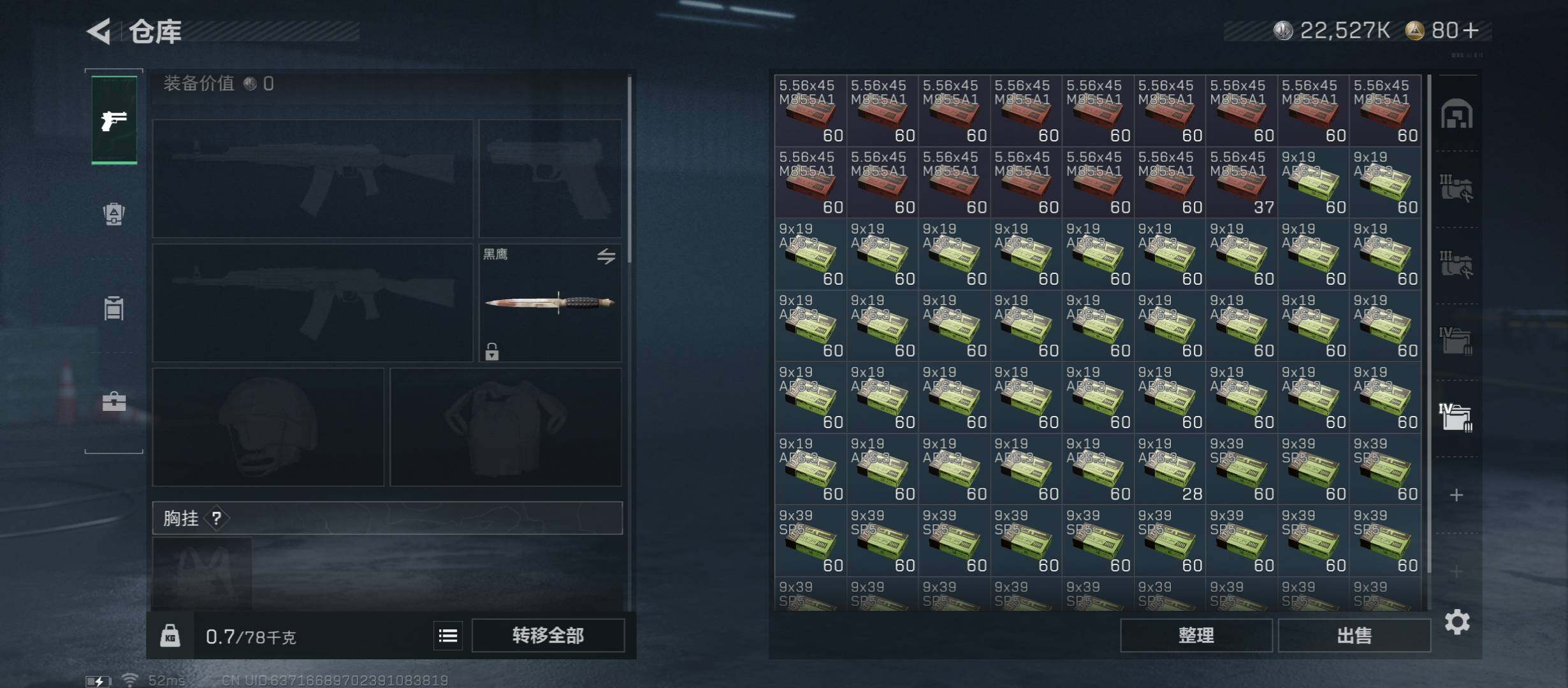 SJZCMW45621三角洲行动账号详情图19