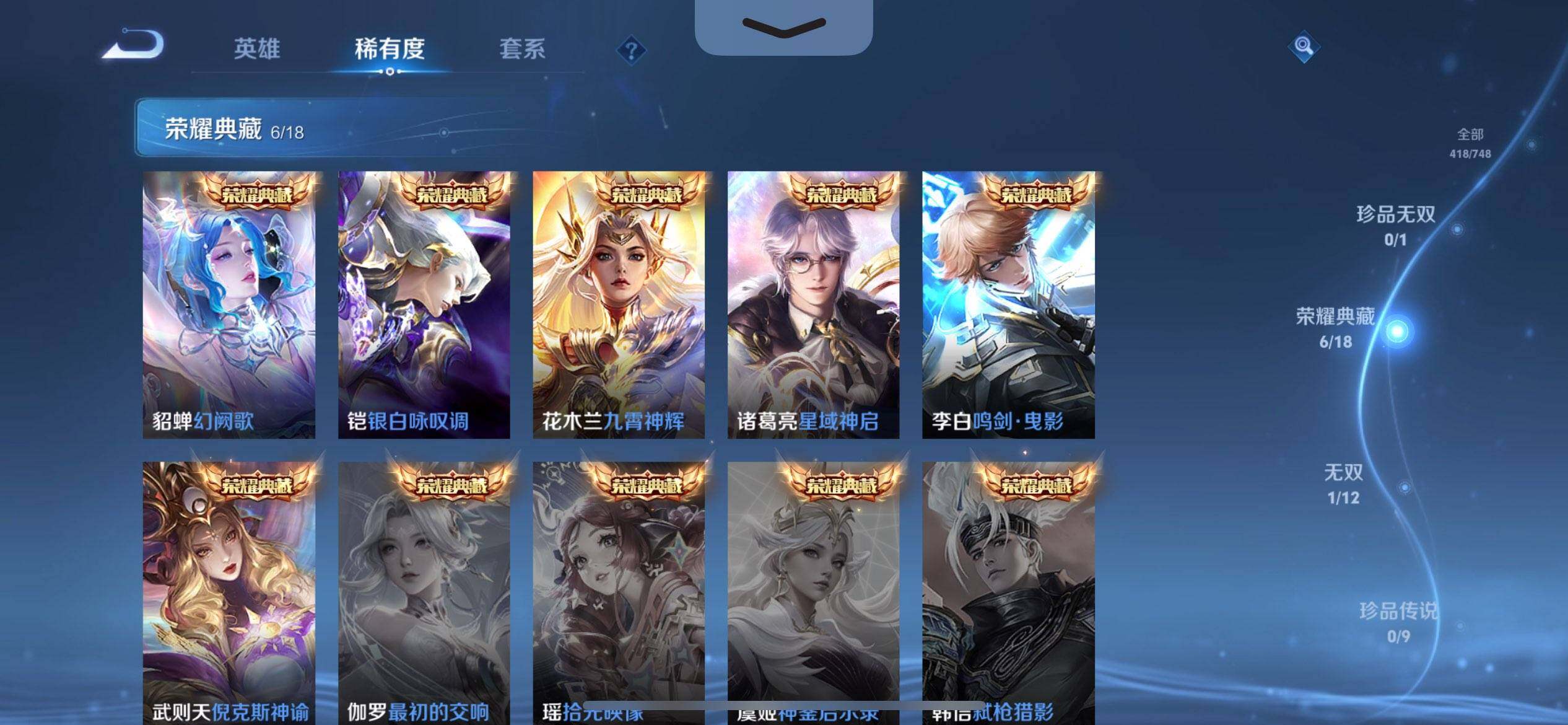 WZQM3483786王者荣耀账号详情图9