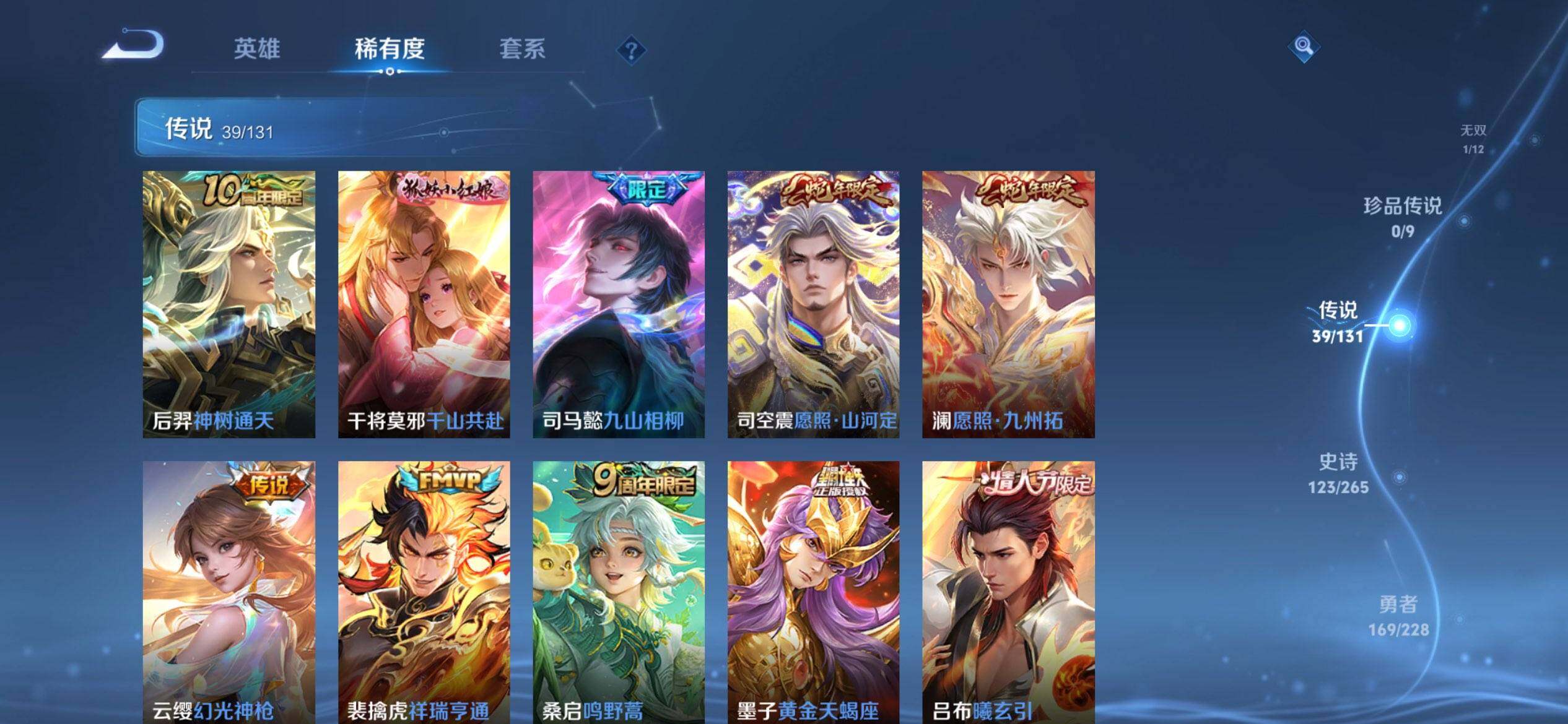 WZQM3483786王者荣耀账号详情图11