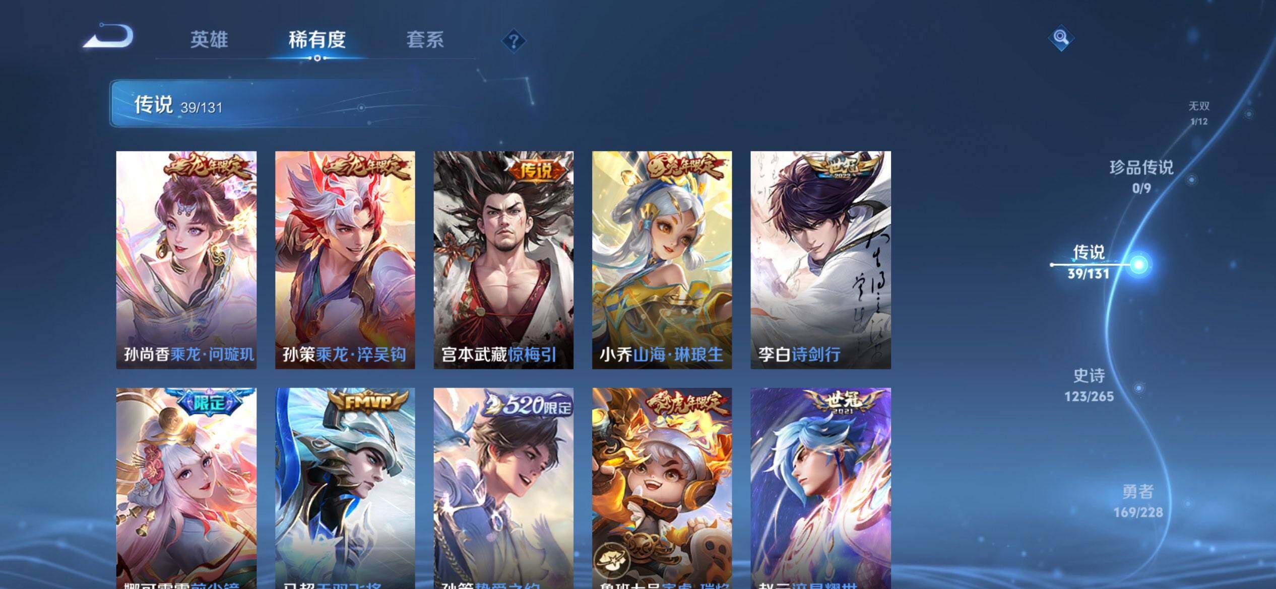 WZQM3483786王者荣耀账号详情图12