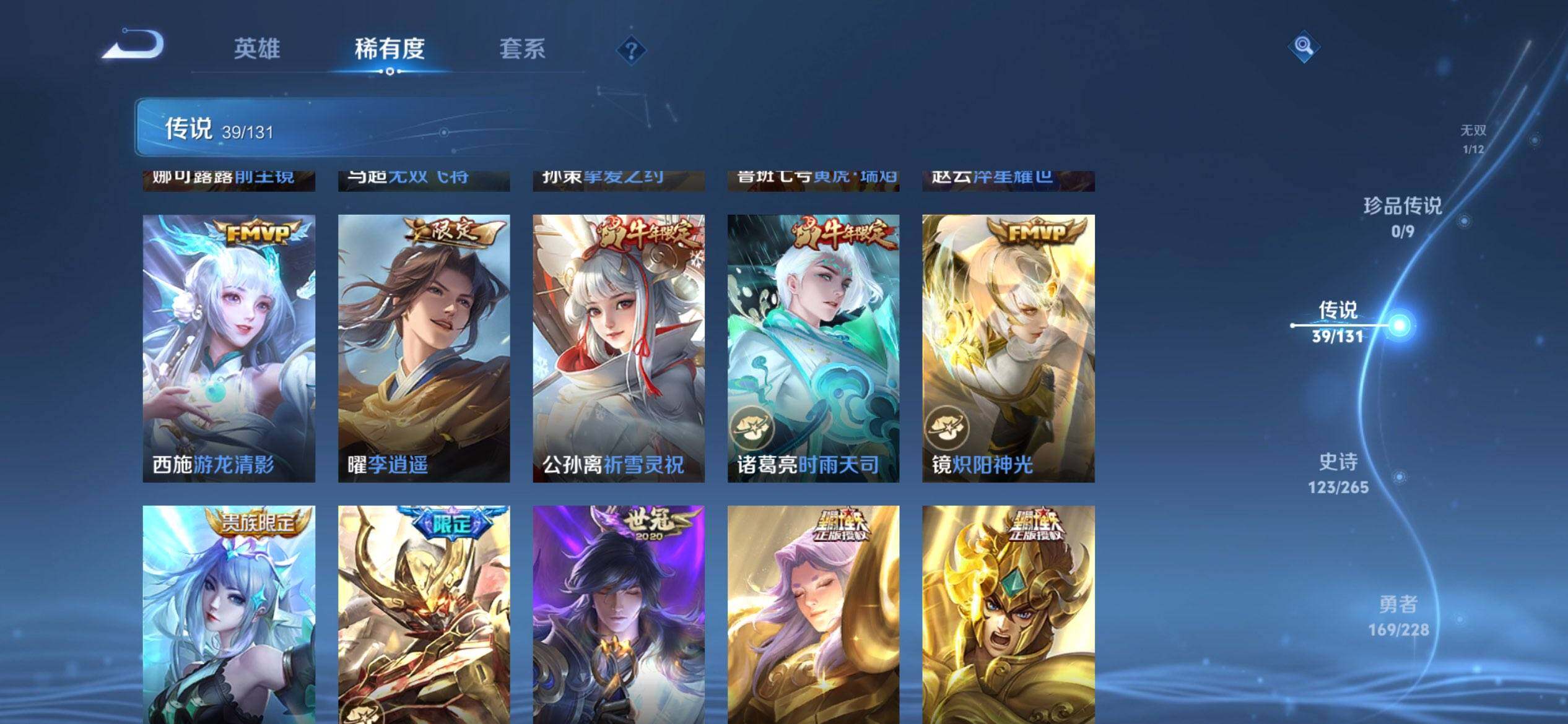 WZQM3483786王者荣耀账号详情图13