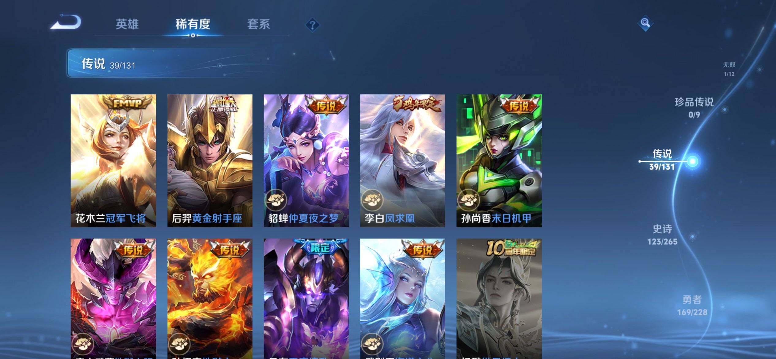 WZQM3483786王者荣耀账号详情图14