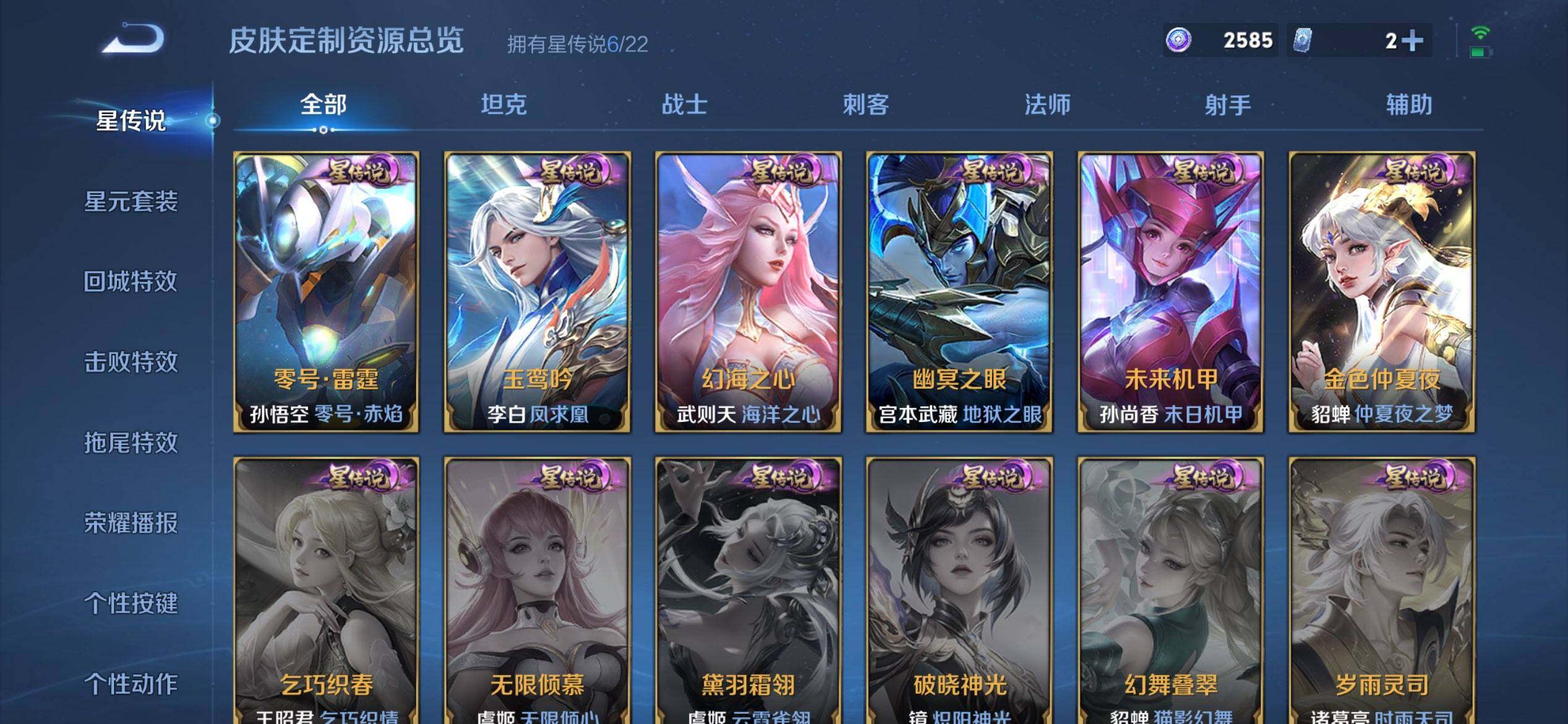 WZQM3483786王者荣耀账号详情图15