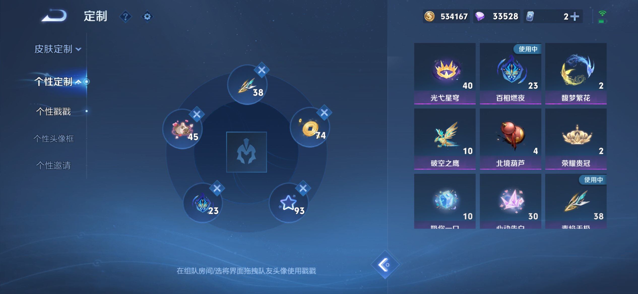 WZQM3483786王者荣耀账号详情图16