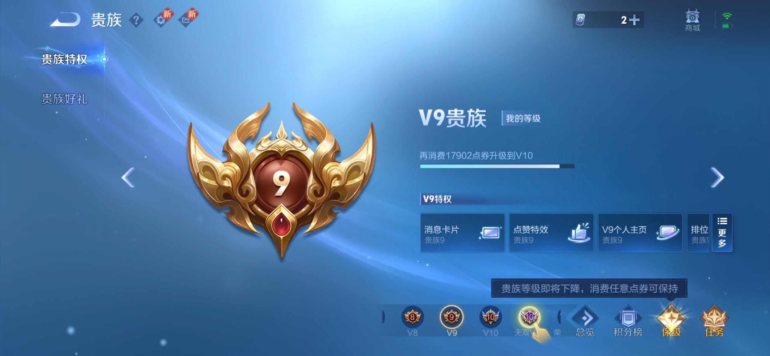 WZQM3483786王者荣耀账号详情图17