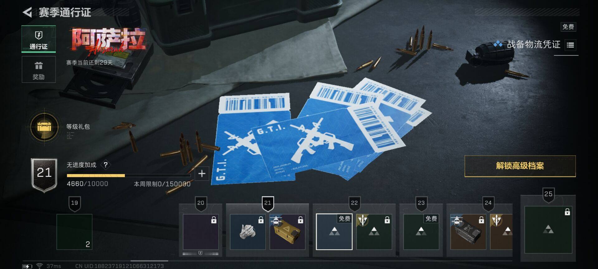 SJZQM3104175三角洲行动账号详情图15