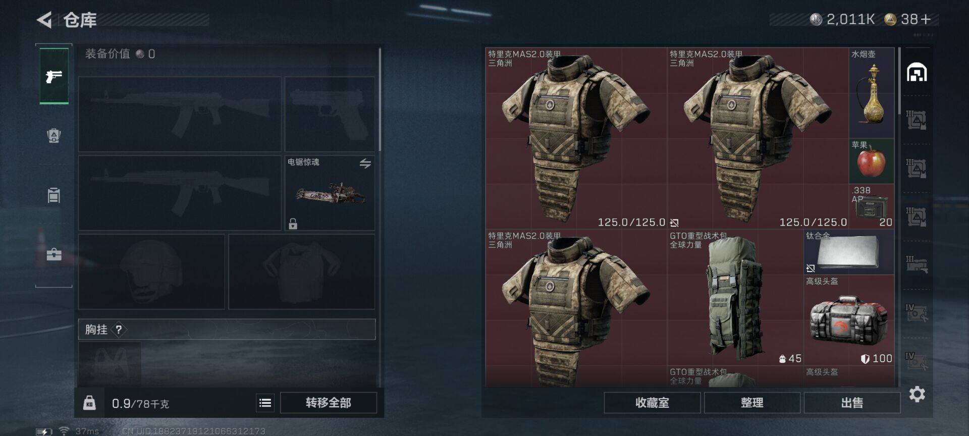 SJZQM3104175三角洲行动账号详情图16