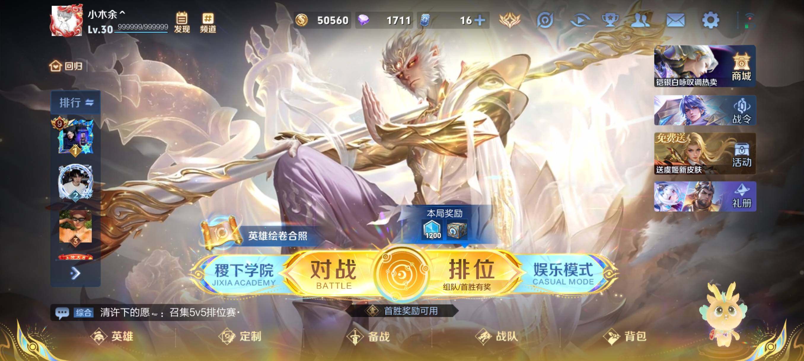 WZCMW46272王者荣耀账号详情图2