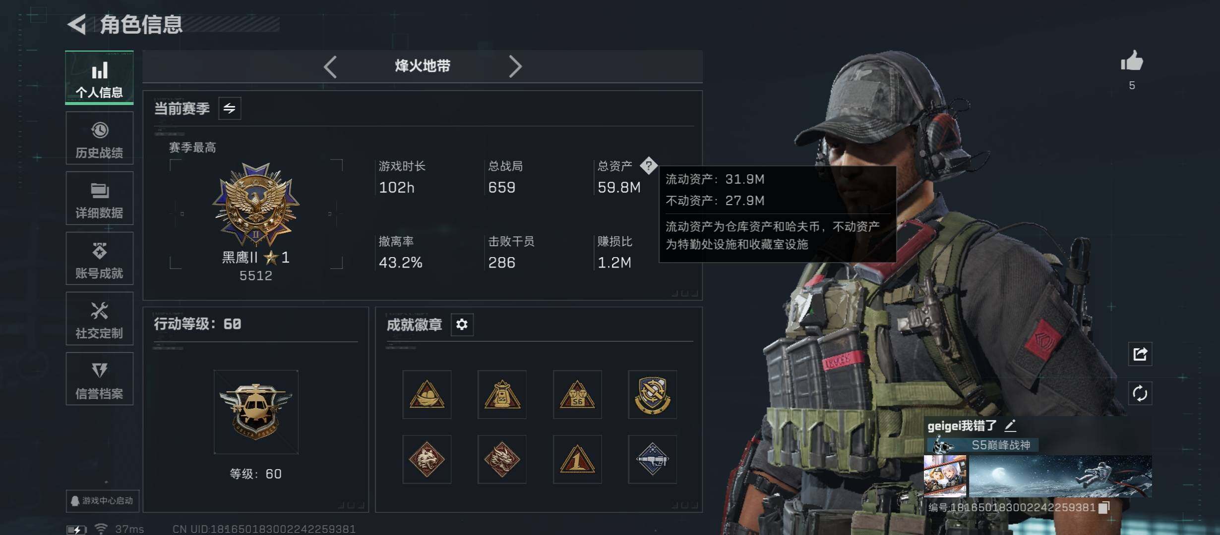 SJZCMW45587三角洲行动账号详情图3