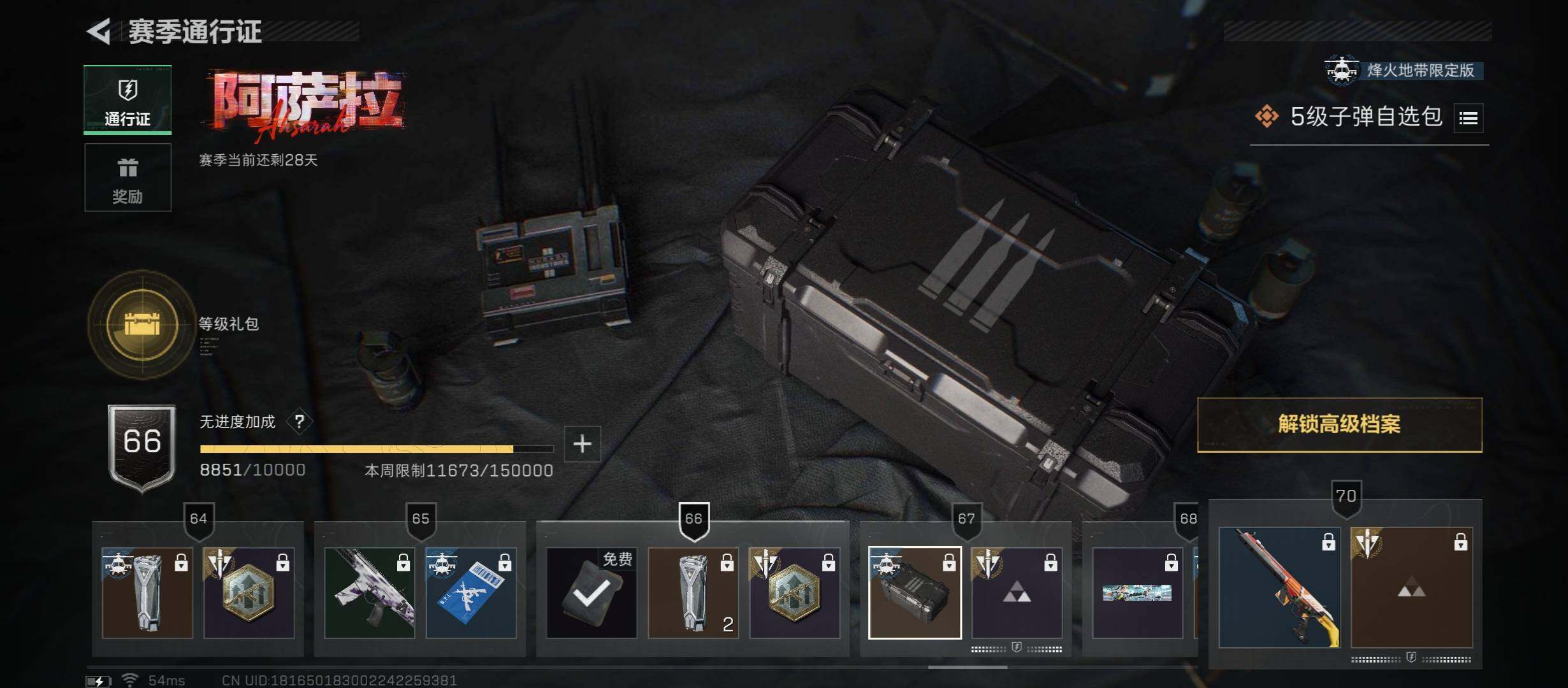 SJZCMW45587三角洲行动账号详情图16