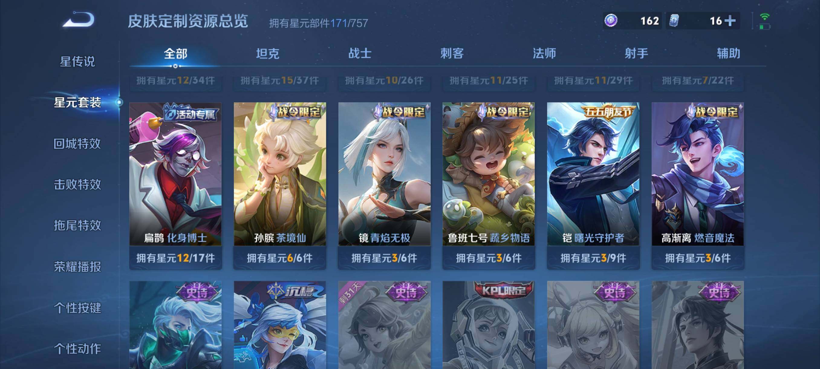 WZCMW46272王者荣耀账号详情图15