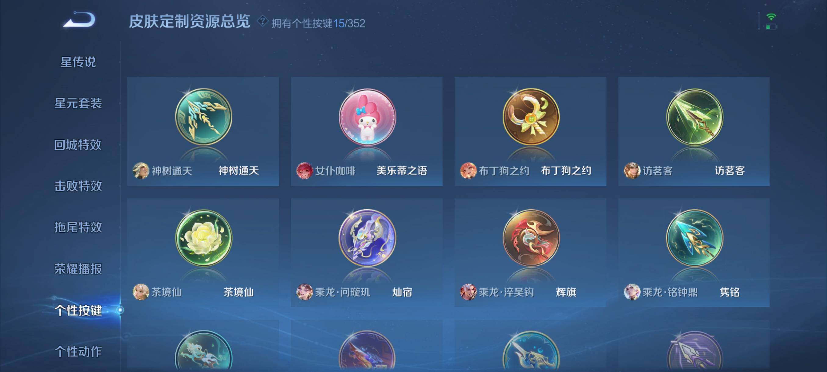 WZCMW46272王者荣耀账号详情图10