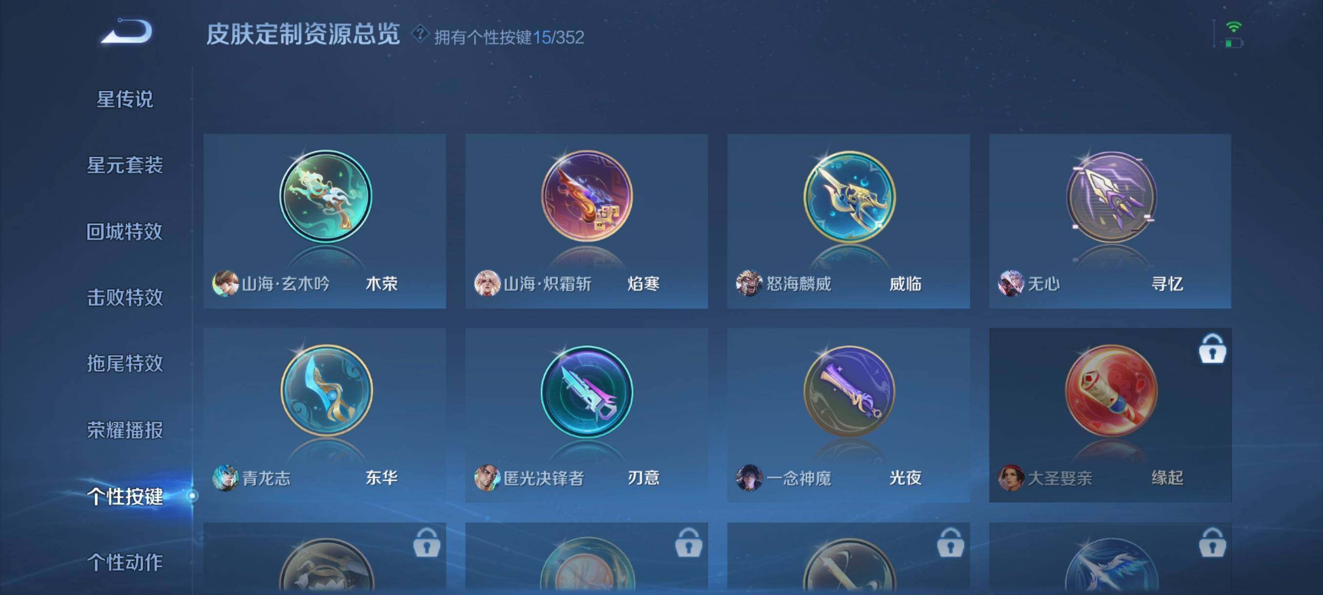 WZCMW46272王者荣耀账号详情图11