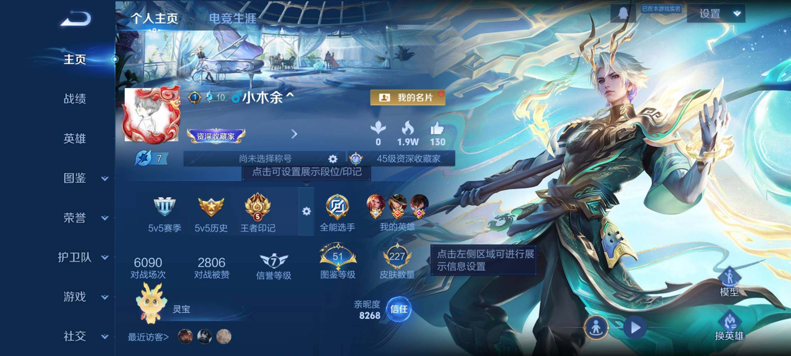 WZCMW46272王者荣耀账号详情图3