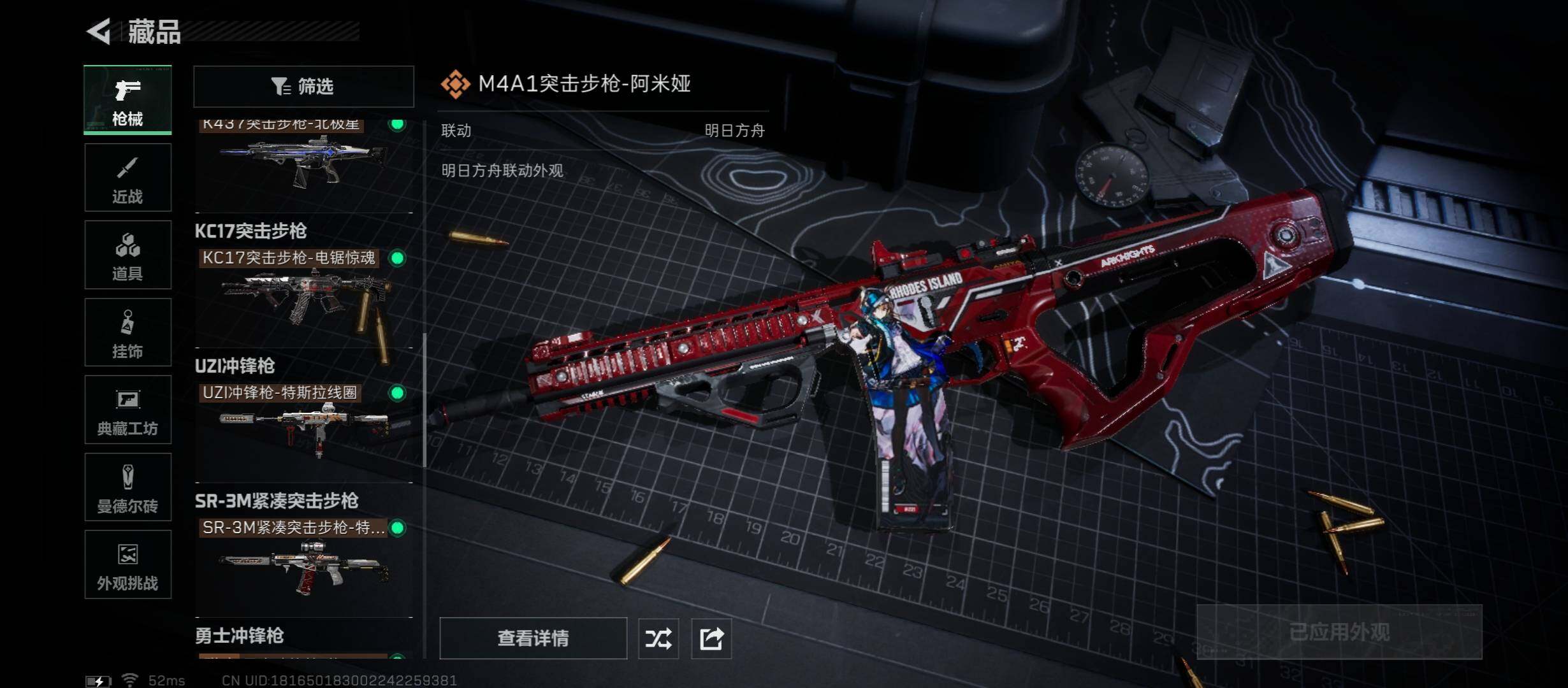 SJZCMW45587三角洲行动账号详情图12