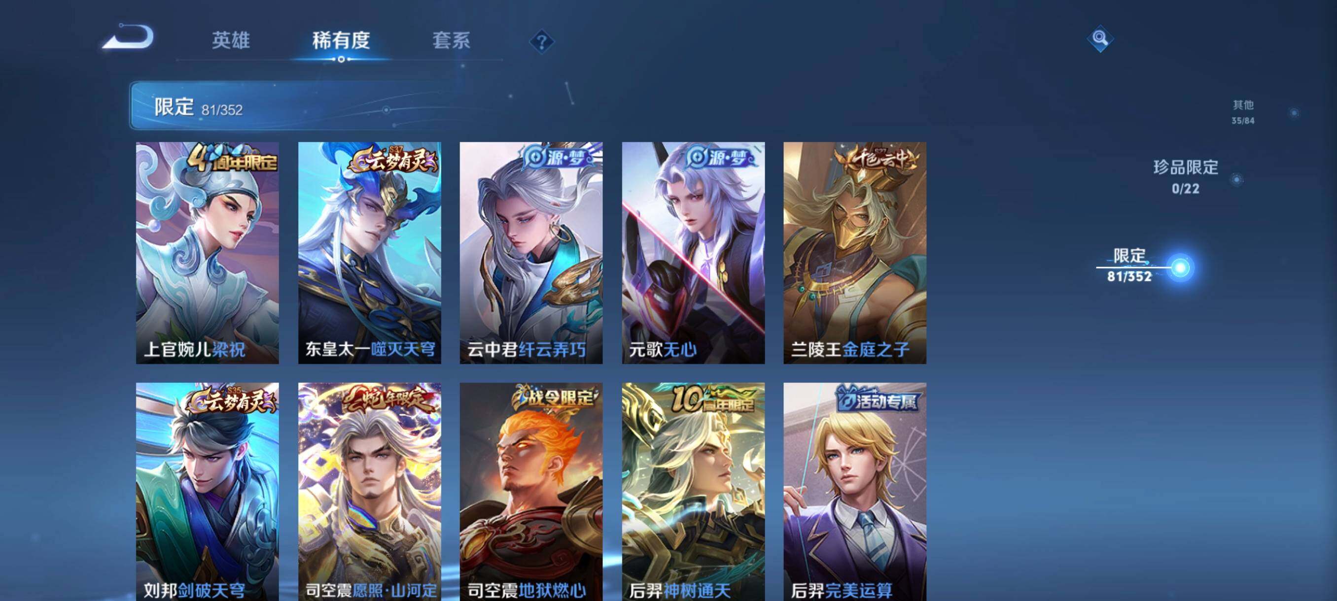 WZCMW46272王者荣耀账号详情图16