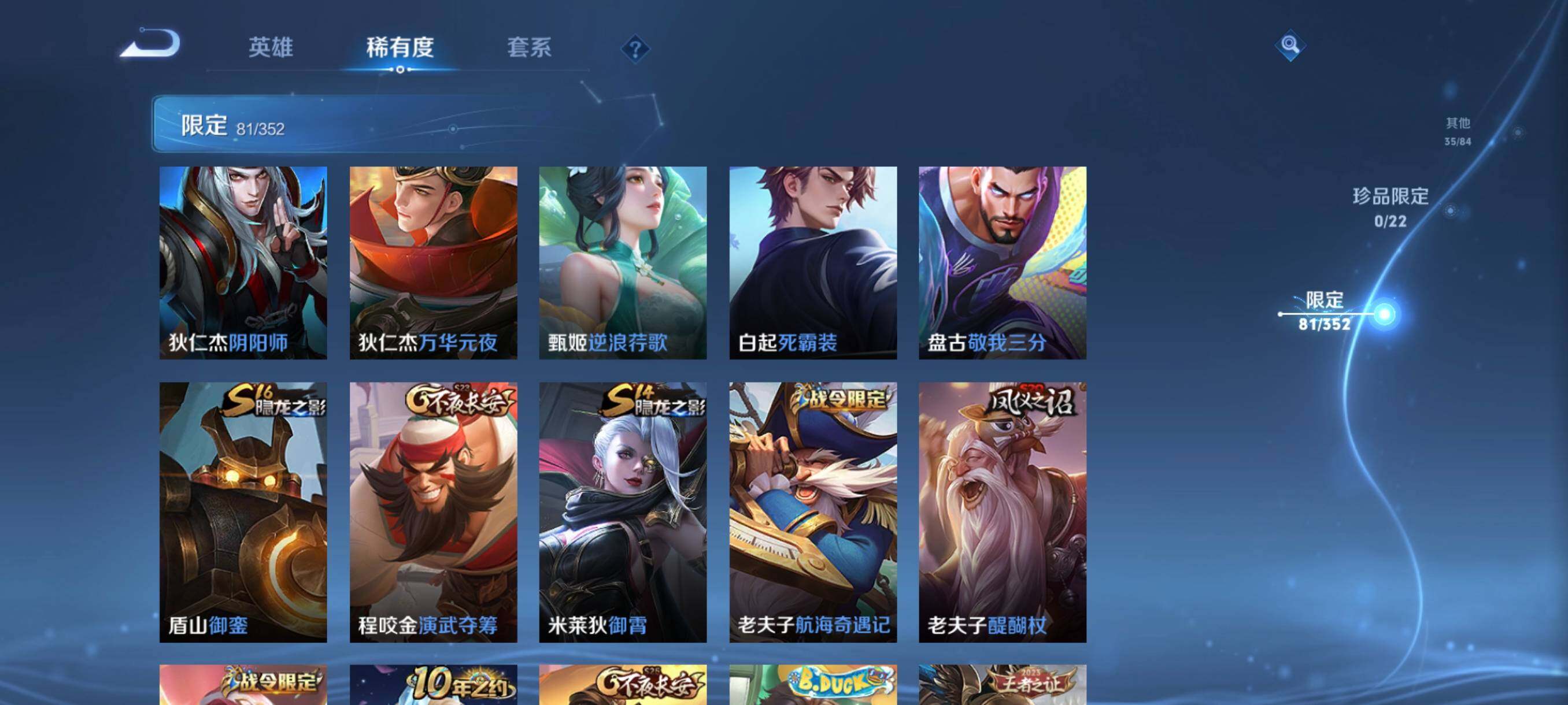 WZCMW46272王者荣耀账号详情图20