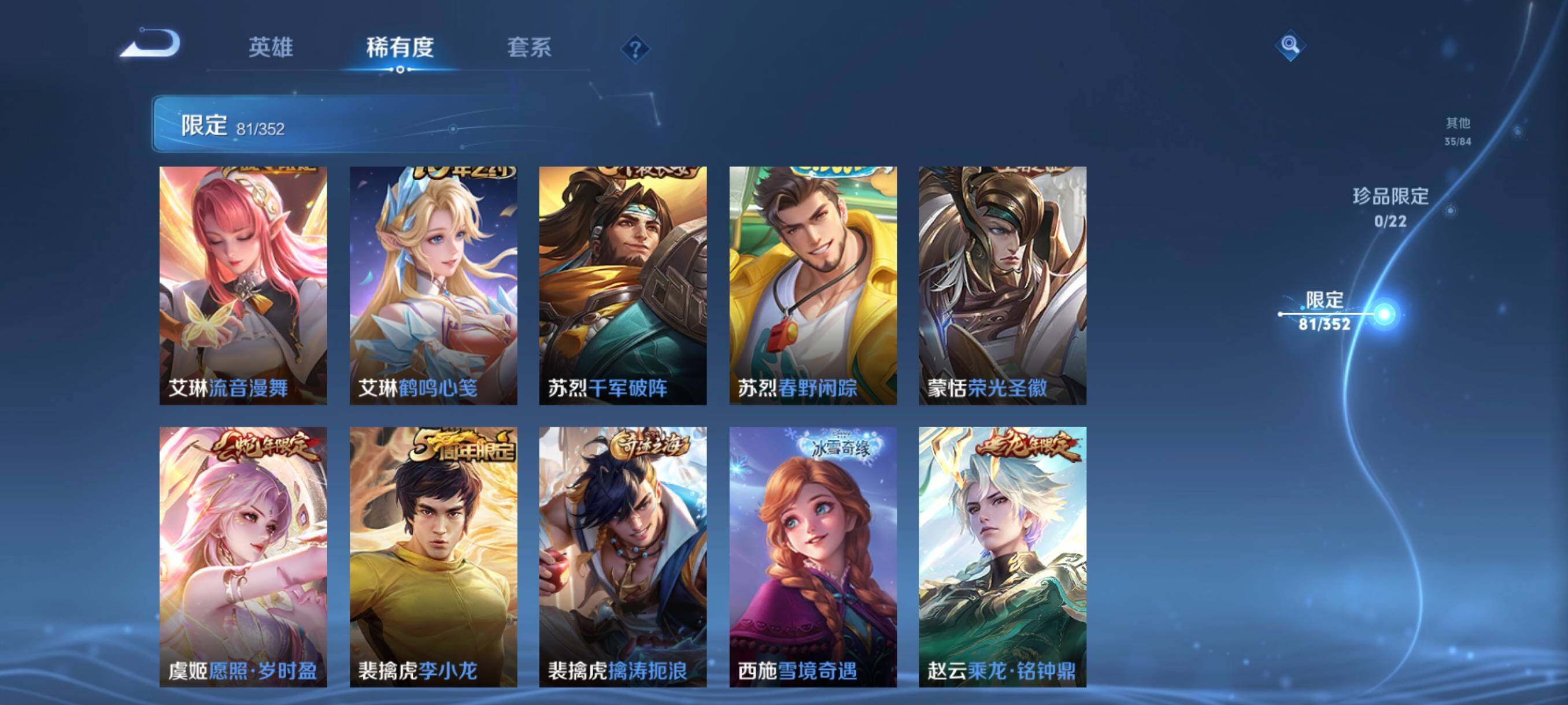 WZCMW46272王者荣耀账号详情图21