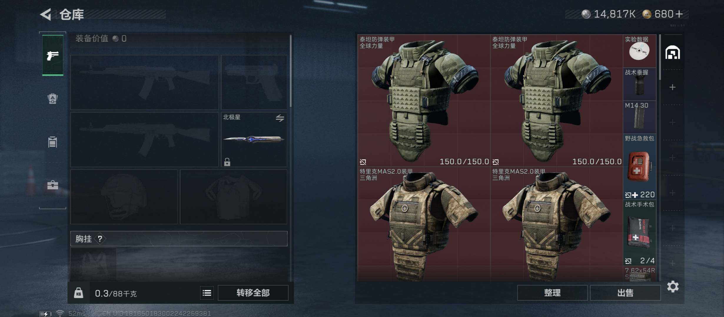 SJZCMW45587三角洲行动账号详情图18