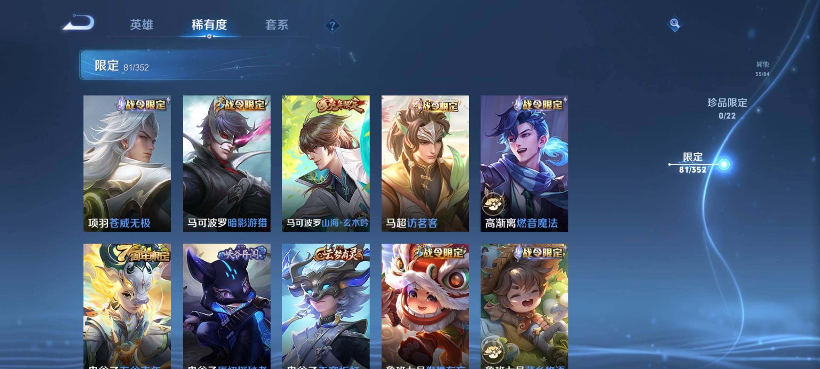 WZCMW46272王者荣耀账号详情图23