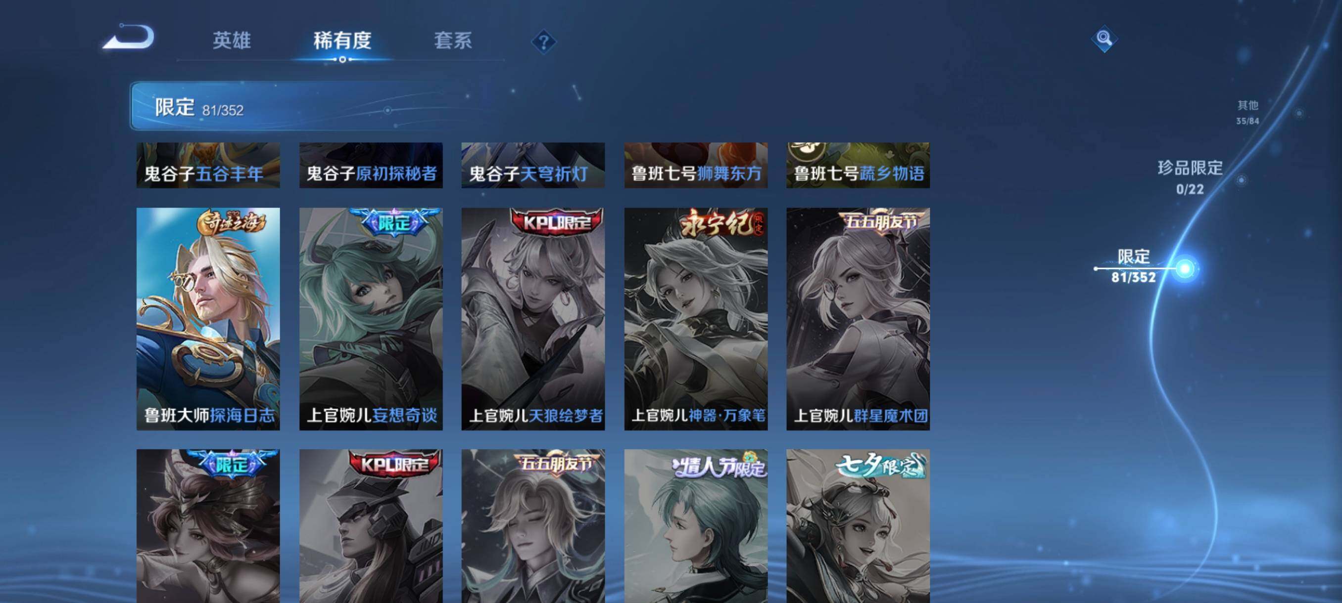 WZCMW46272王者荣耀账号详情图24