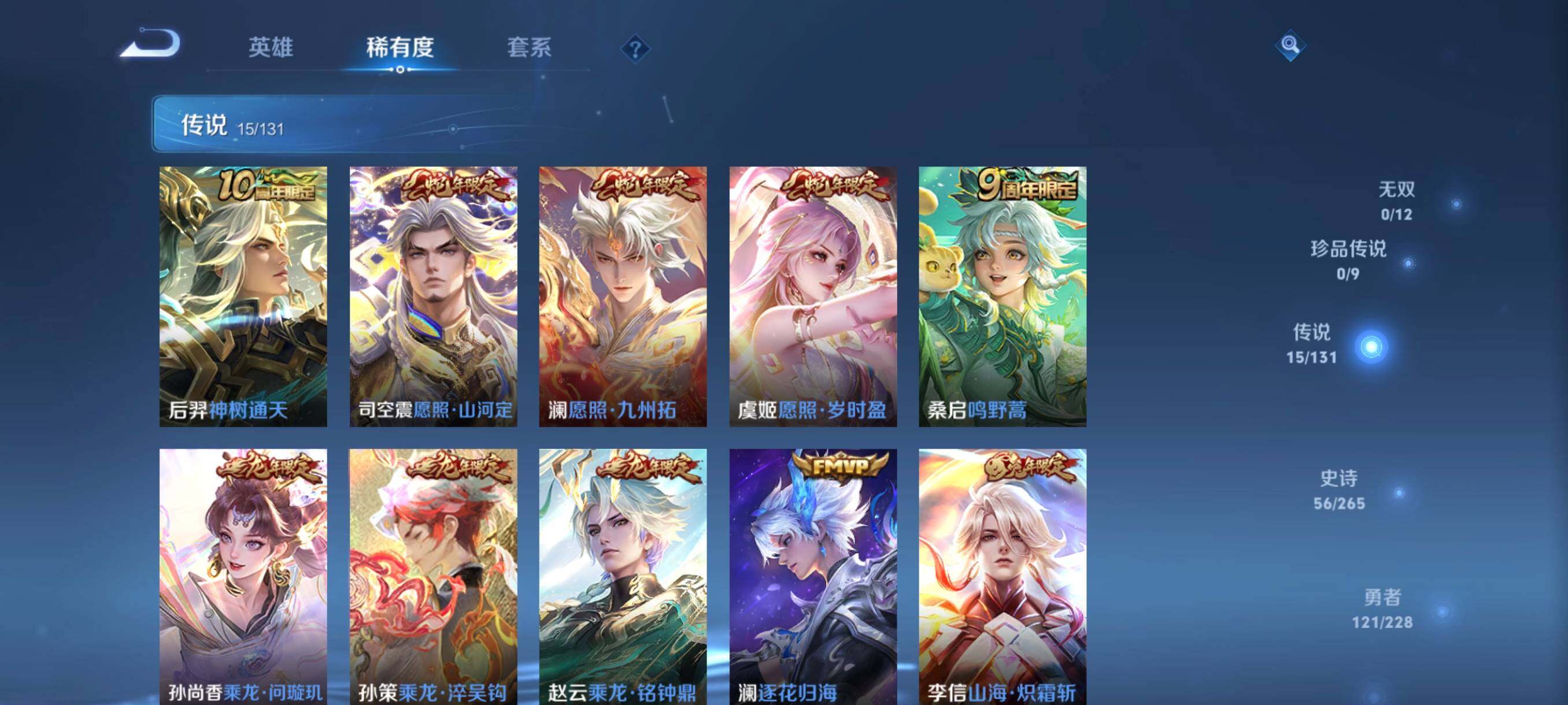 WZCMW46272王者荣耀账号详情图25