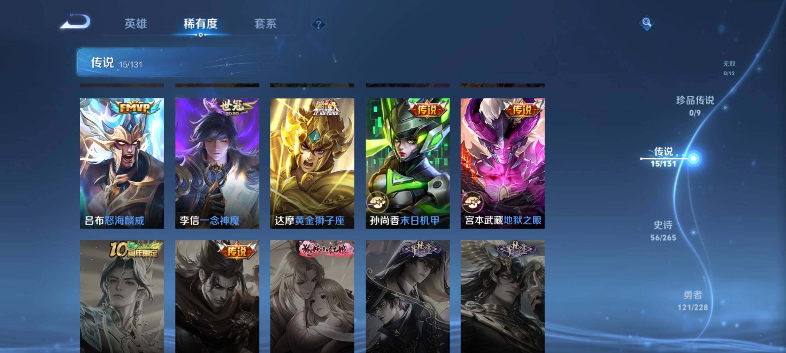 WZCMW46272王者荣耀账号详情图26