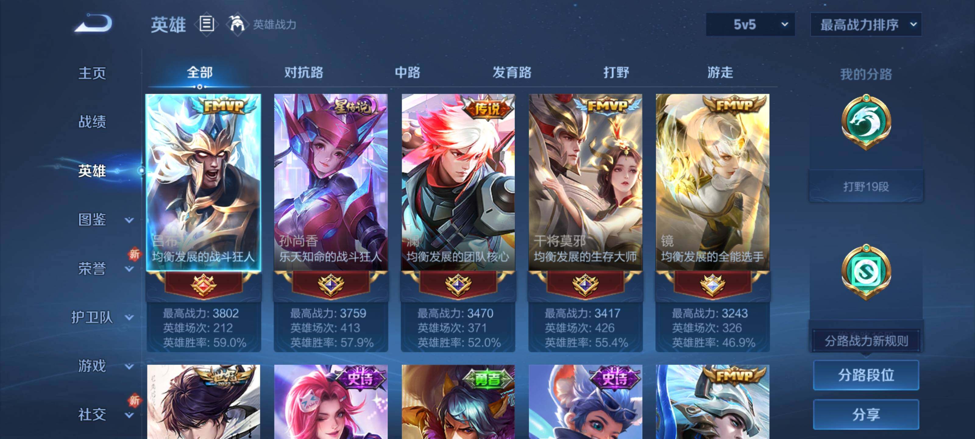 WZDN437609王者荣耀账号详情图4 WZDN437609王者荣耀账号详情图4