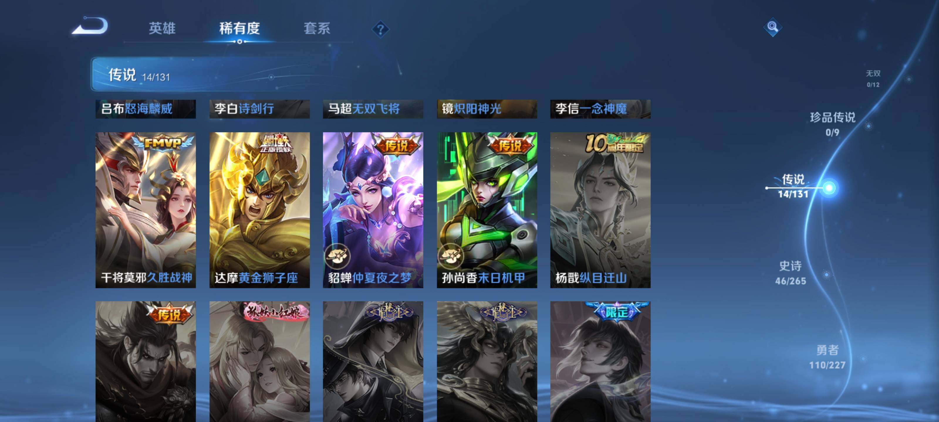 WZDN437609王者荣耀账号详情图7 WZDN437609王者荣耀账号详情图7