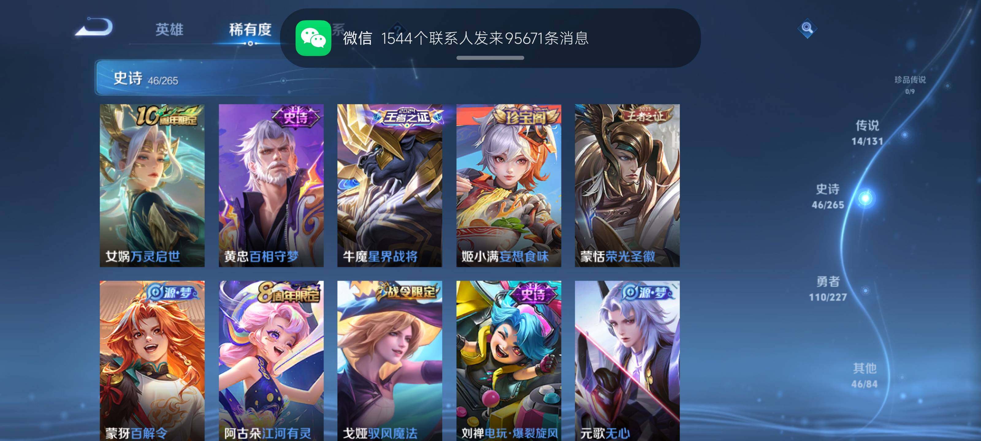 WZDN437609王者荣耀账号详情图8 WZDN437609王者荣耀账号详情图8