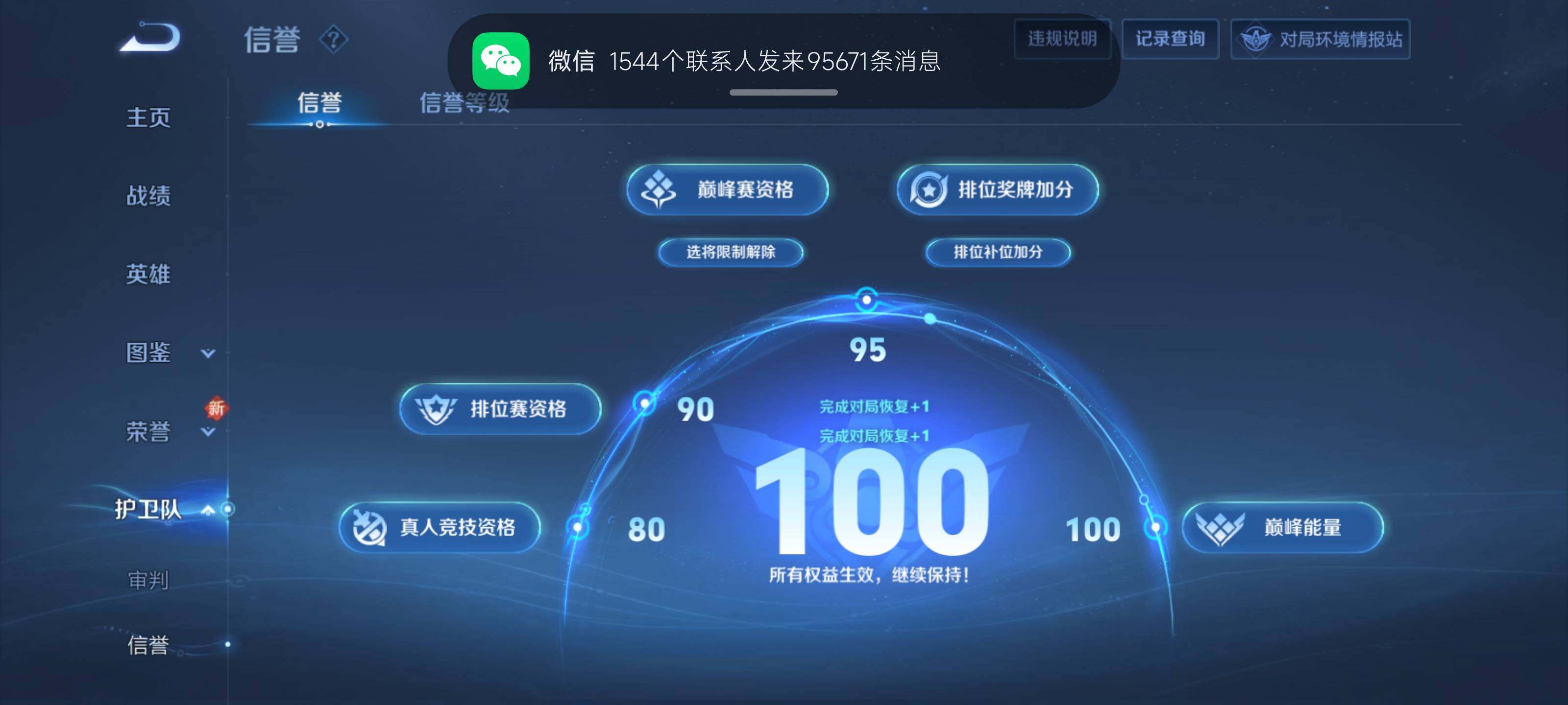 WZDN437609王者荣耀账号详情图9 WZDN437609王者荣耀账号详情图9