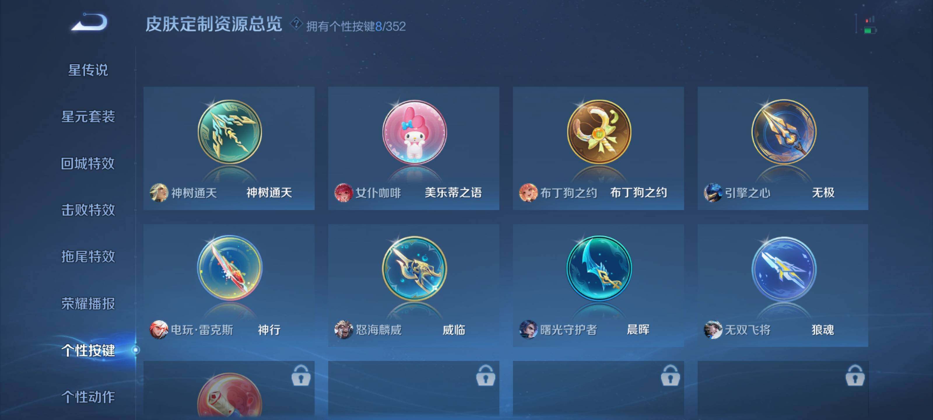 WZDN437609王者荣耀账号详情图12 WZDN437609王者荣耀账号详情图12