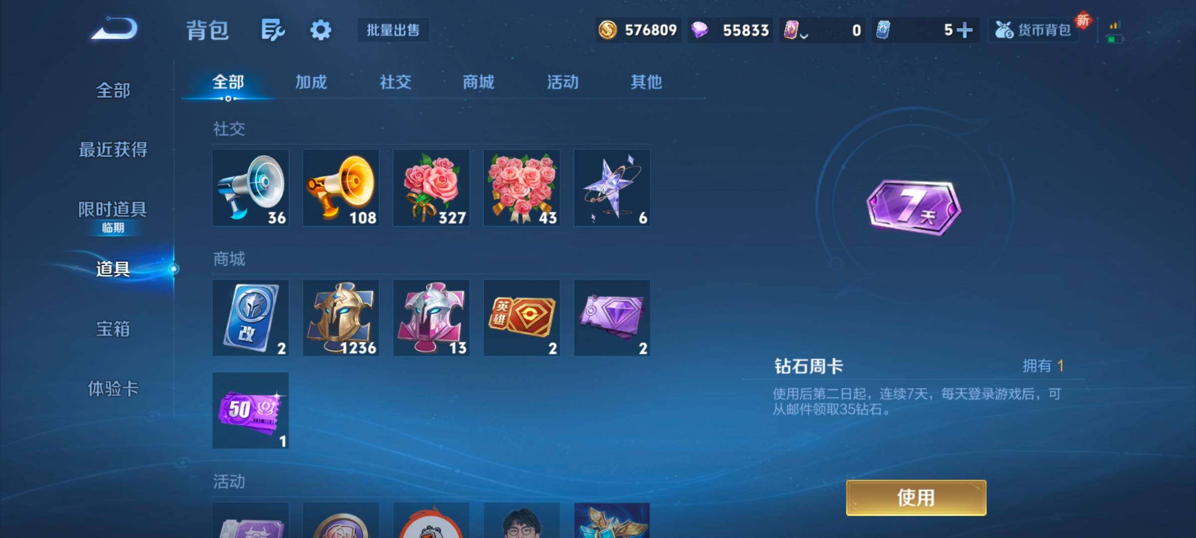 WZCMW46264王者荣耀账号详情图4 WZCMW46264王者荣耀账号详情图4