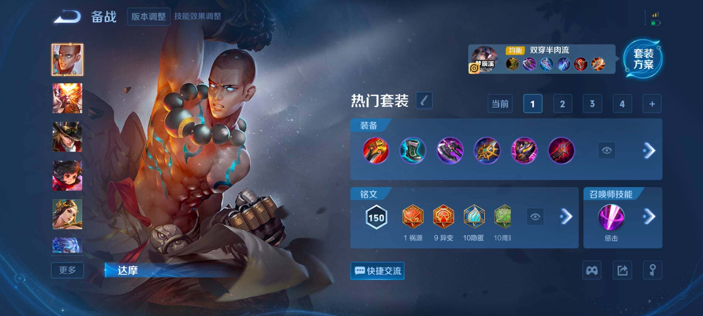 WZCMW46264王者荣耀账号详情图5 WZCMW46264王者荣耀账号详情图5